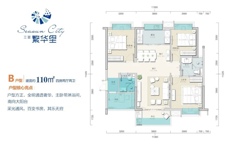 B户型 4房2厅2卫