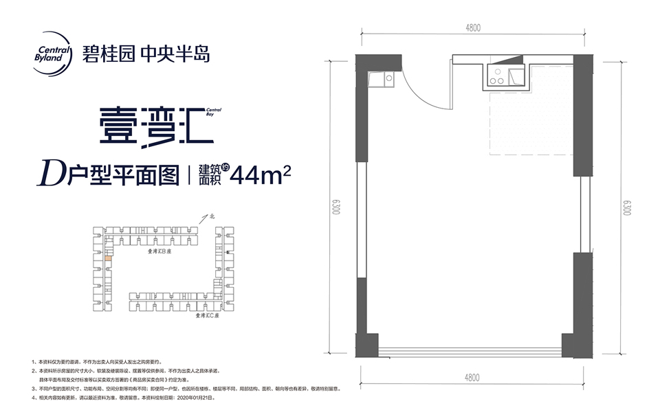 壹湾汇 D户型