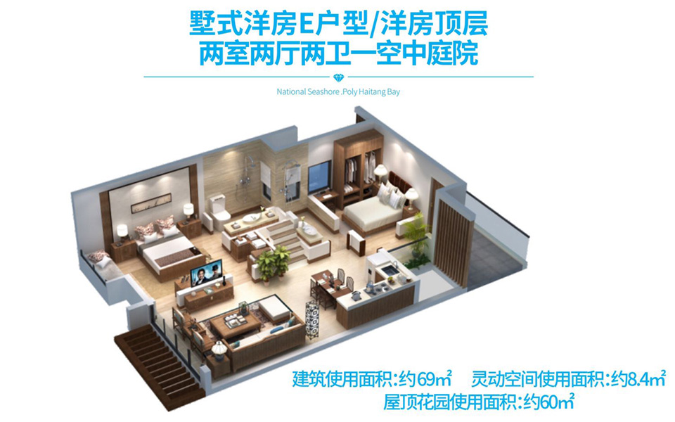 墅式洋房E户型 2室2厅2卫 