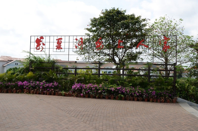 小区周边配套:水上人家农家乐
