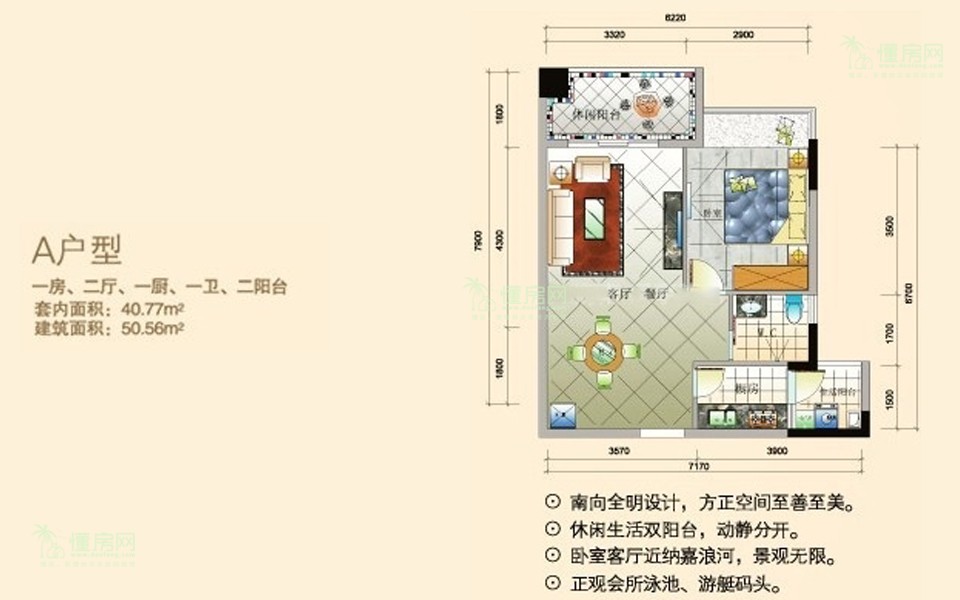 一期A户型 1房2厅1厨1卫 50.56㎡