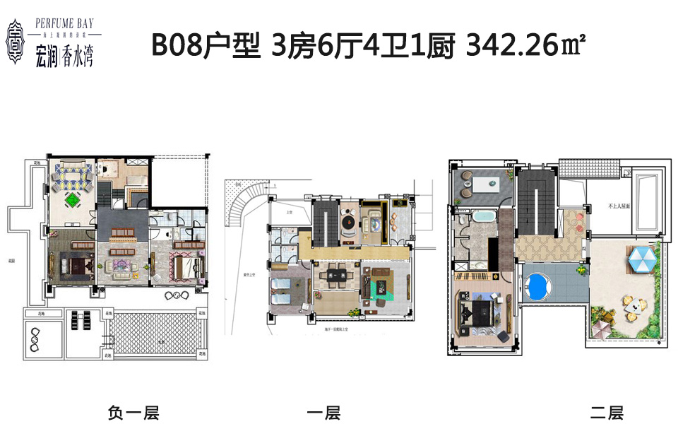 B08户型 3房6厅4卫1厨 342.26㎡