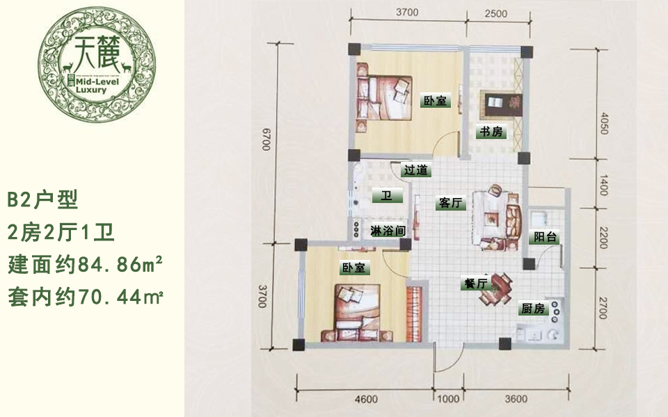 B2户型 2房2厅 建面约84.86m&sup2;
