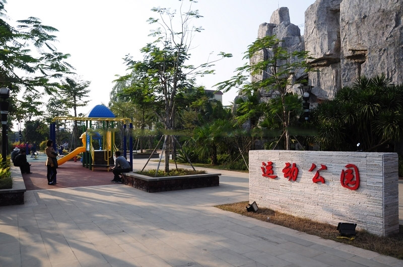 运动公园