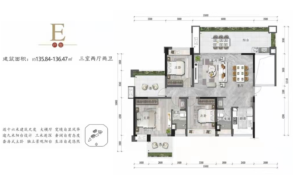 北秦华府-E户型