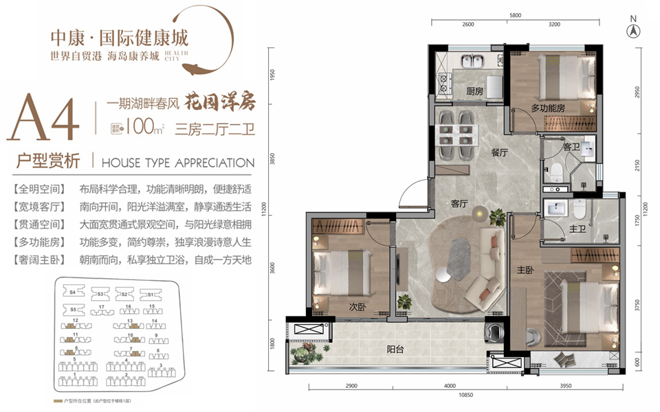 一期A4户型 3房2厅2卫