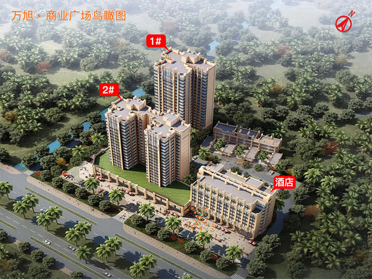 万旭商业广场两至三房97.4万/套起