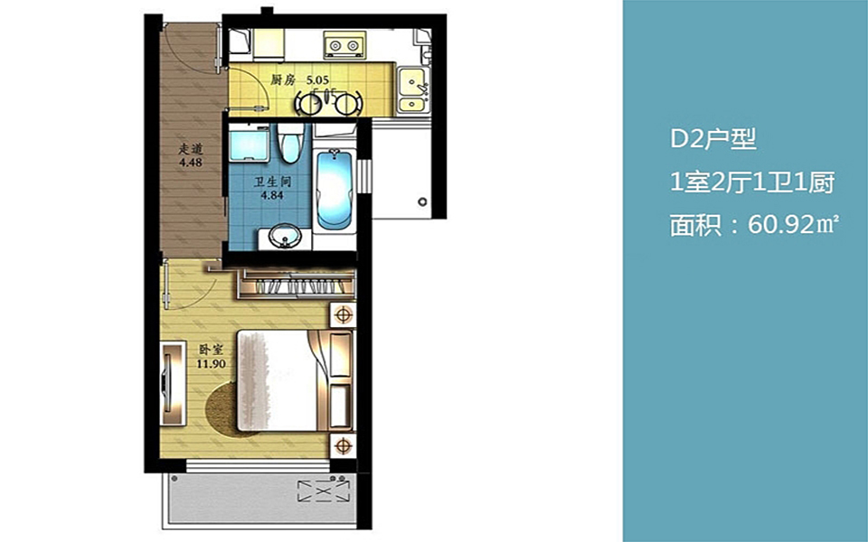 一期D2户型 1房2厅1卫1厨 60.92㎡