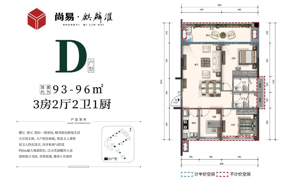 D户型 3房2厅2卫
