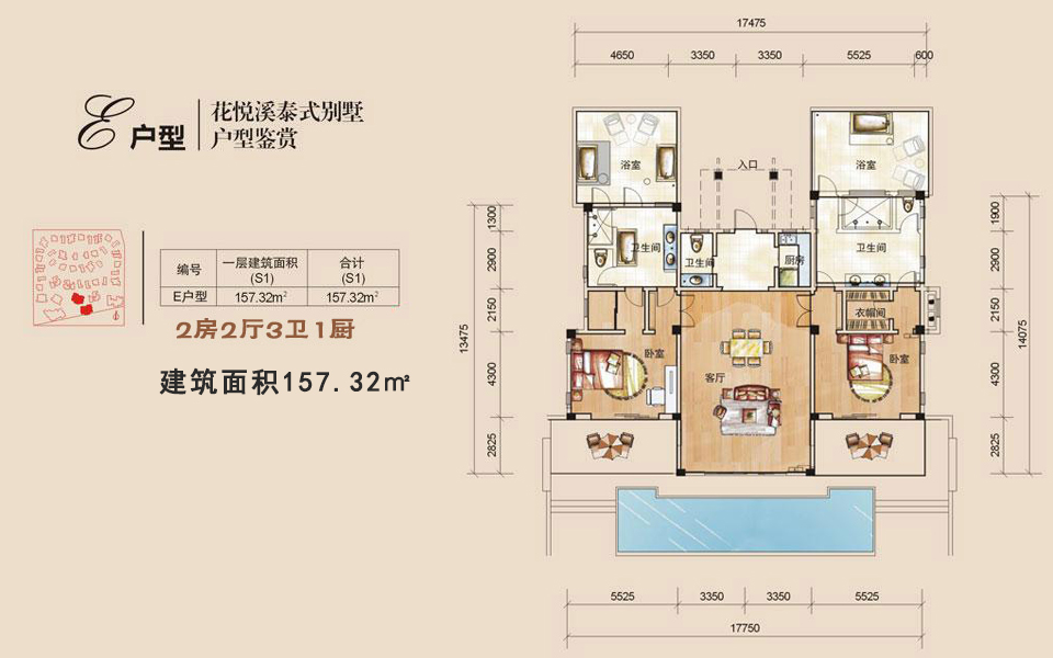 花悦溪E户型图 2房2厅3卫1厨 