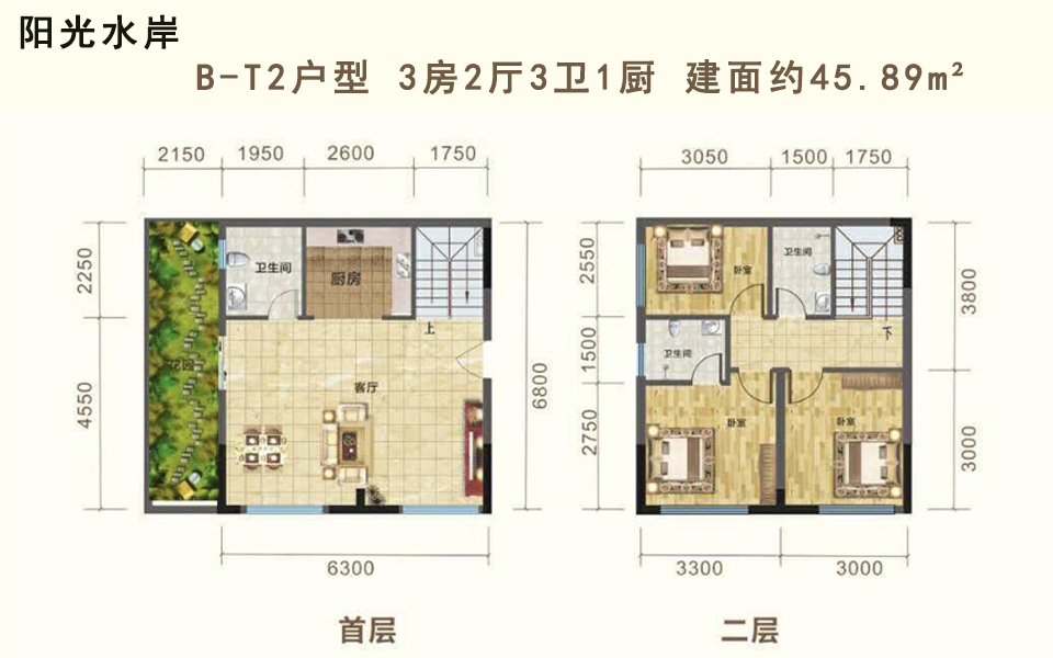 B-T2户型 3房2厅3卫1厨 建面约45.89m&sup2;