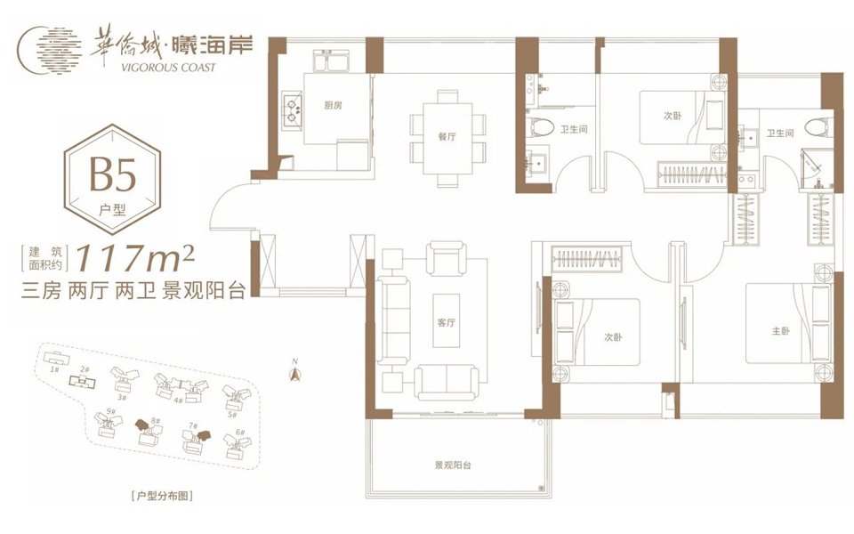 二区B5户型 3房2厅2卫1阳台