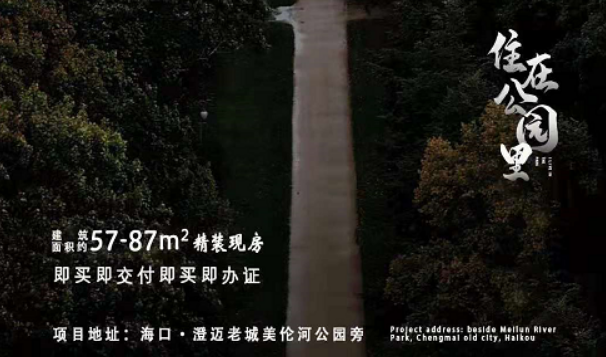 老城美伦水岸花园现房在售,优惠均价约11021元/㎡