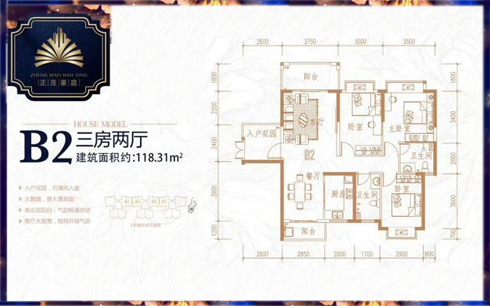 B2户型图 3室2厅2卫1厨  建筑面积118.31㎡