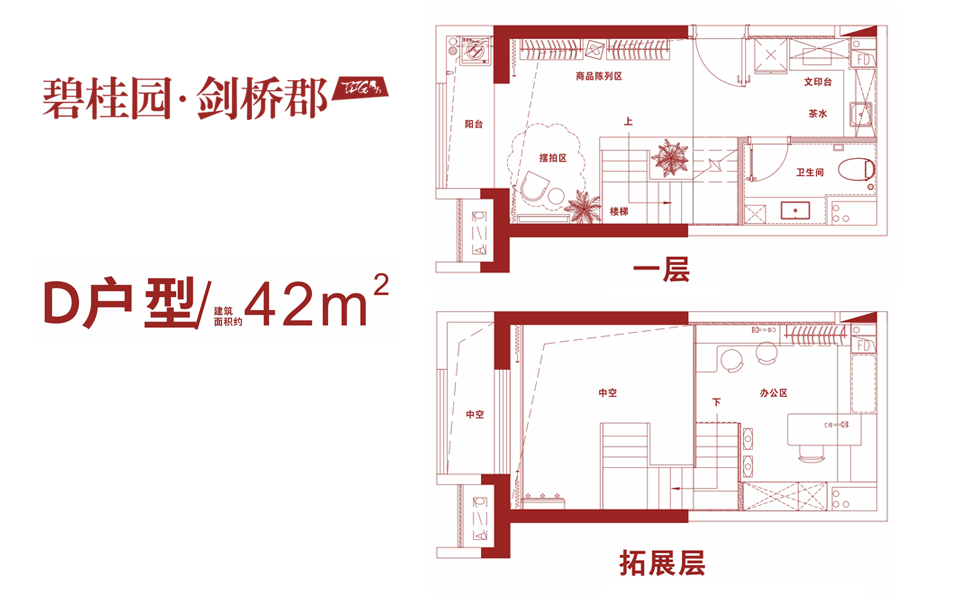 （魔变LOFT）D户型