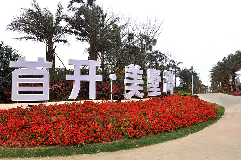 小区入口处实景