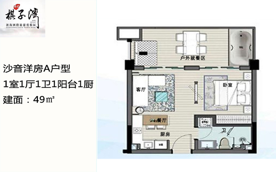 沙音洋房A户型 1室0厅1卫1阳台0厨 49㎡