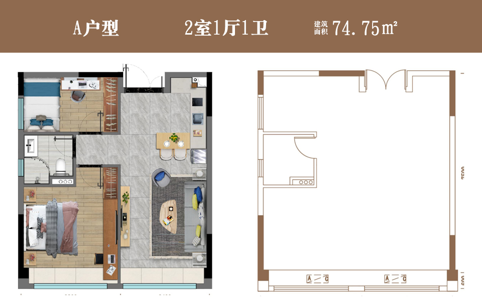 A户型 2室1厅1卫