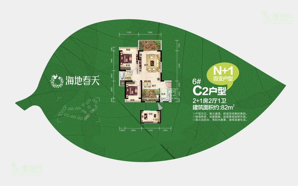 6#C2户型 3房2厅1厨1卫 82㎡