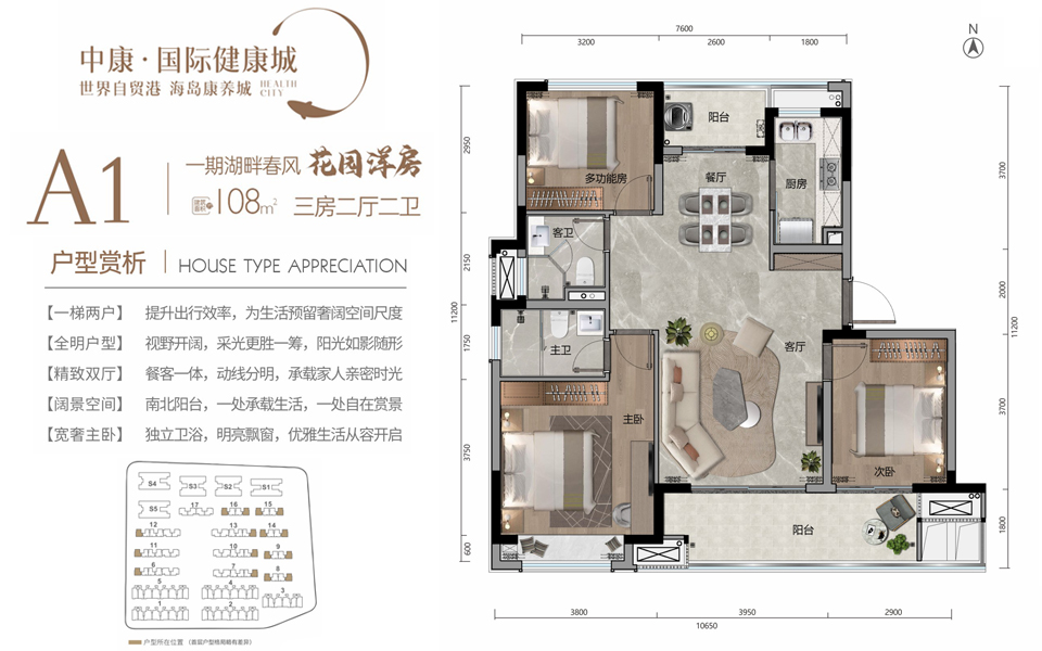 一期A1户型 3房2厅2卫