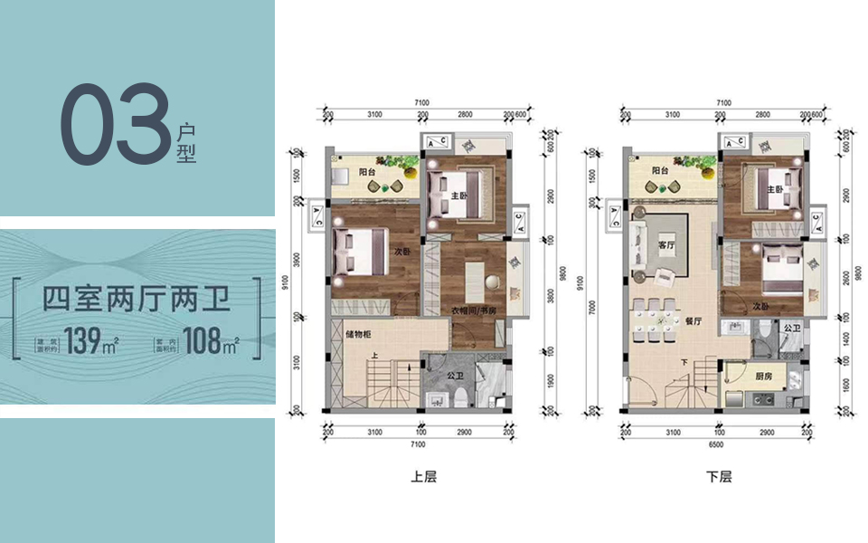 03户型 4房