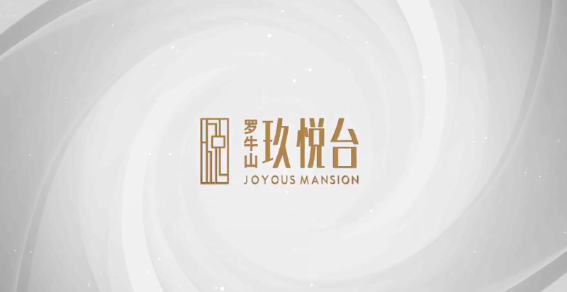 罗牛山玖悦台实景拍摄