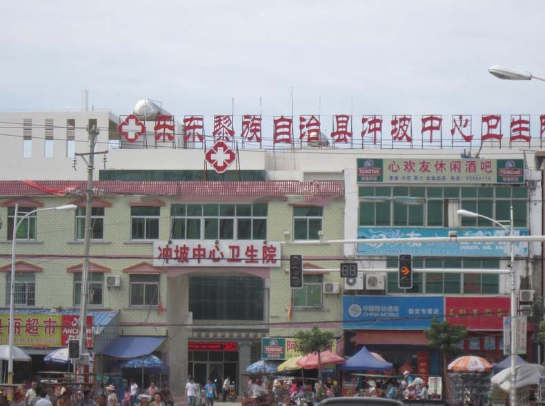 周边配套:冲坡中心卫生院
