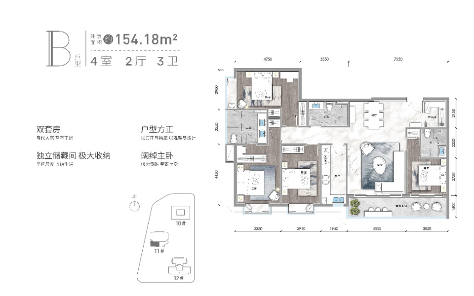 B户型 四房两厅三卫 