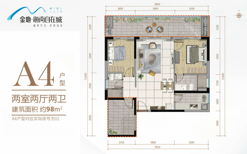 金地海南自在城二期A4户型