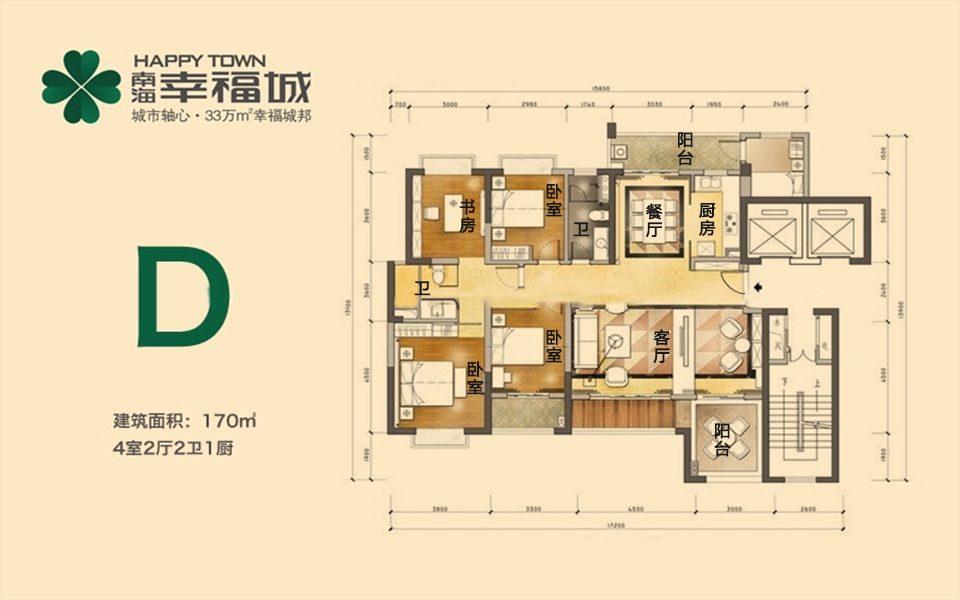 D户型 4房2厅2卫 170㎡