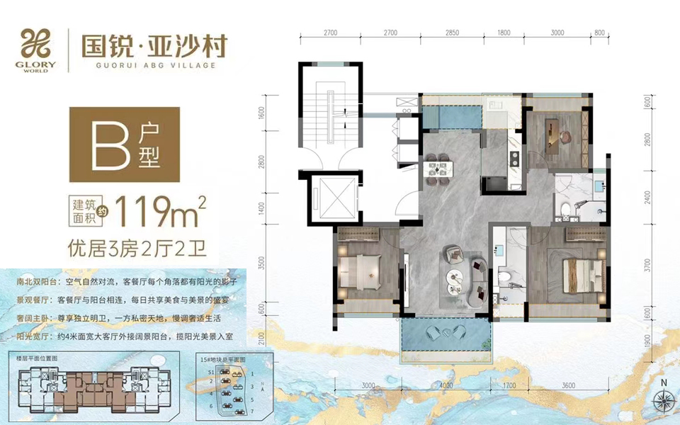 B户型 3房2厅2卫