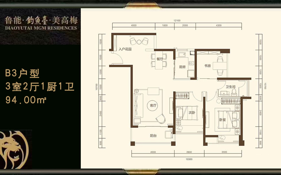 B3户型3室2厅1厨1卫94.00㎡
