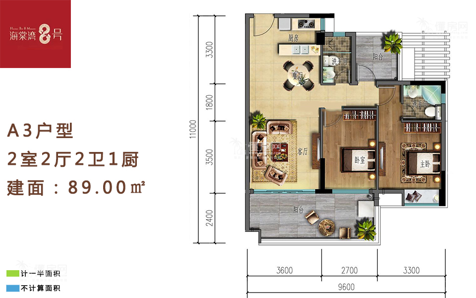 A3户型 2室2厅2卫1厨 建筑面积：89.00㎡