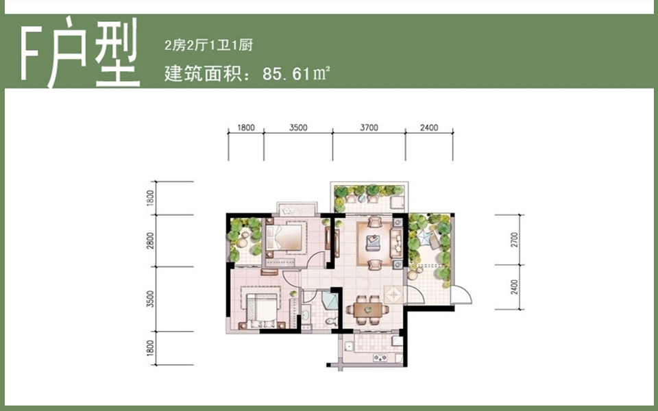 F户型 2房2厅1卫1厨 85.61㎡