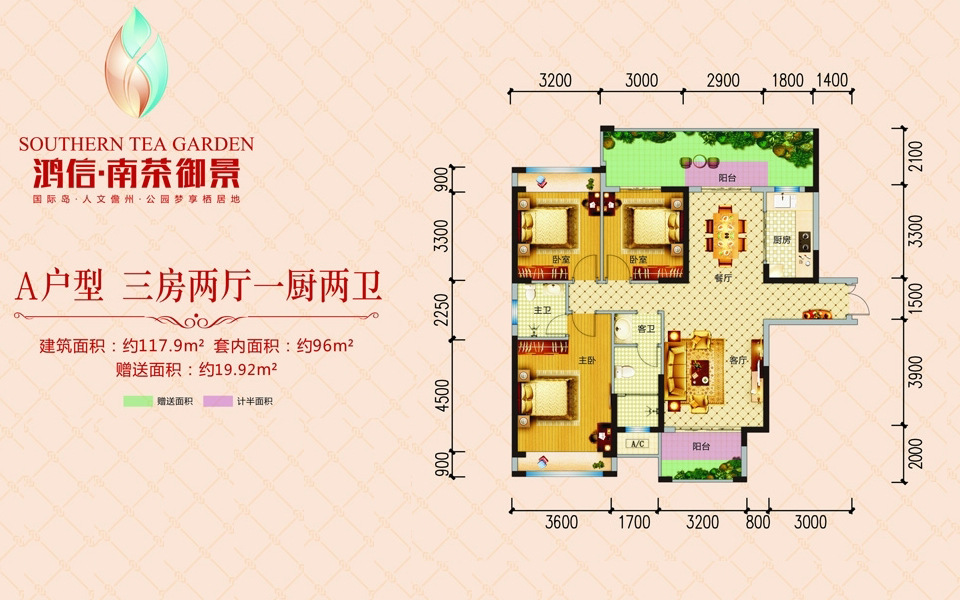 A户型 3室2厅2卫1厨 