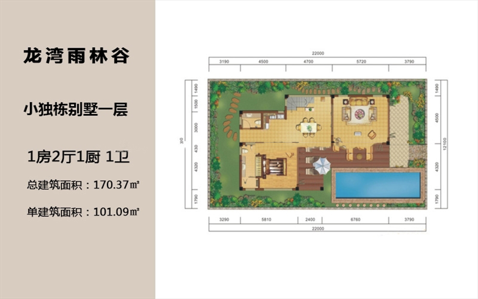 小独栋别墅B2户型 1房2厅1卫1厨 101.09㎡