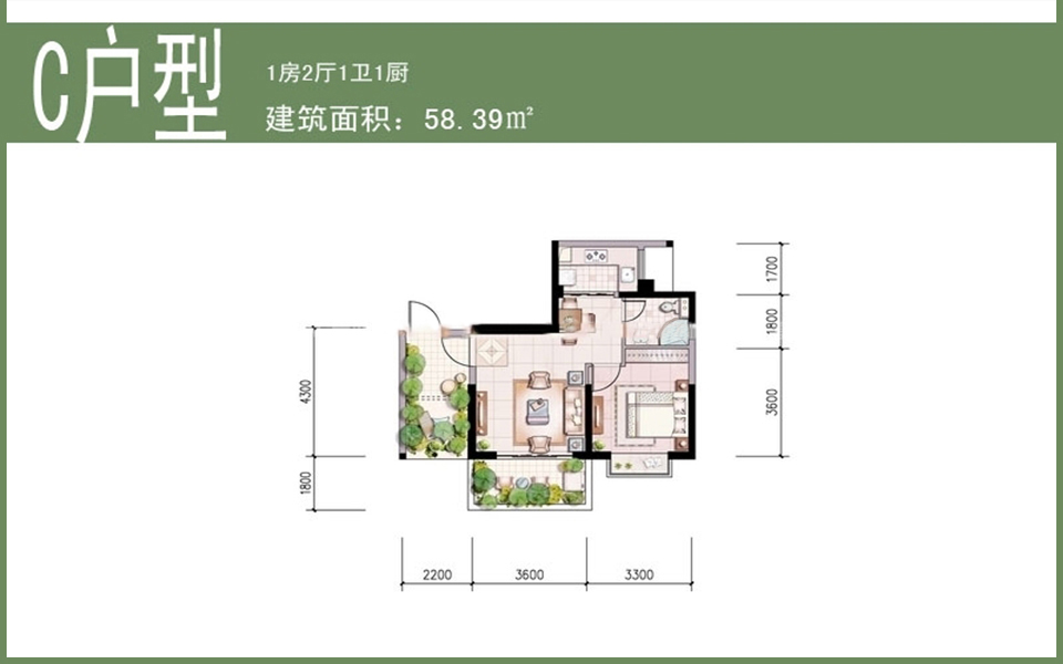 C户型 1房2厅1卫1厨 58.39㎡