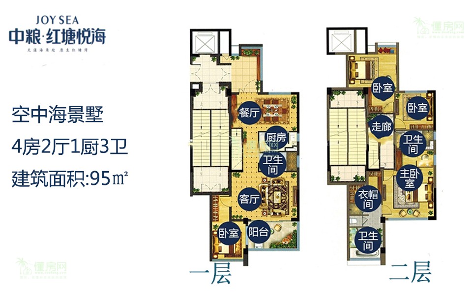 空中海景墅 4房2厅1厨3卫 95㎡