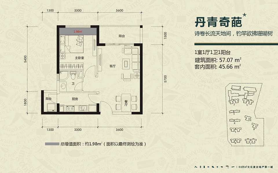 锦地翰城&nbsp;二期丹青奇葩户型 1室1厅1卫1厨 57.07㎡户型图