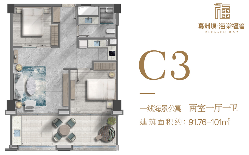 葛洲坝海棠福湾-C3户型样板间