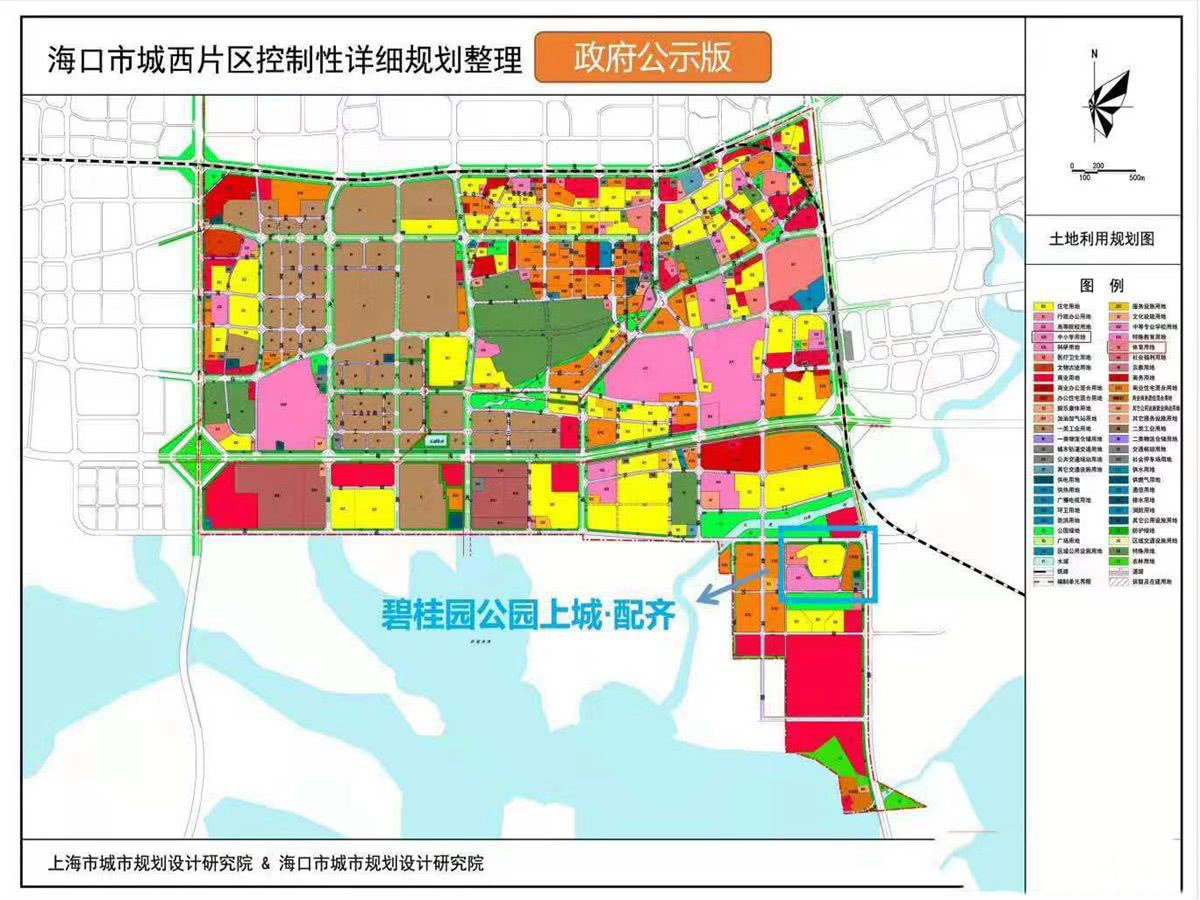 海口市城西片区控制性详细规划整理