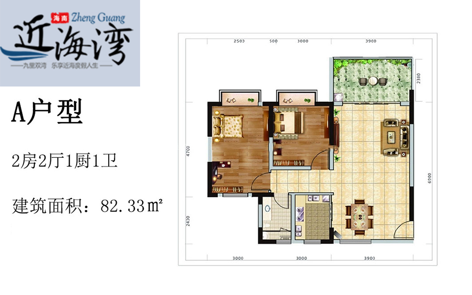 A户型 2房1厅1厨1卫82.33㎡