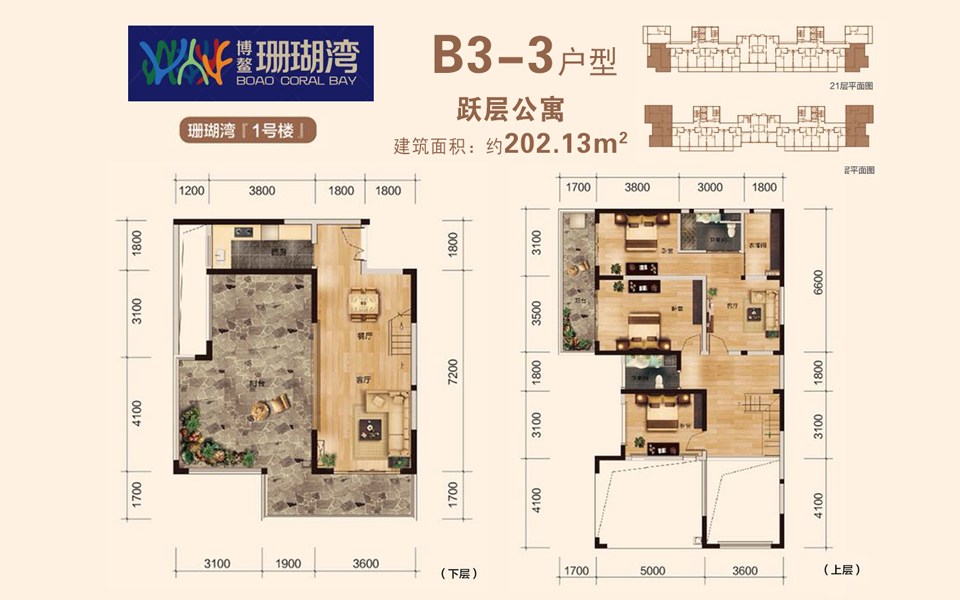 1号楼 B3-3户型 3室3厅2卫 