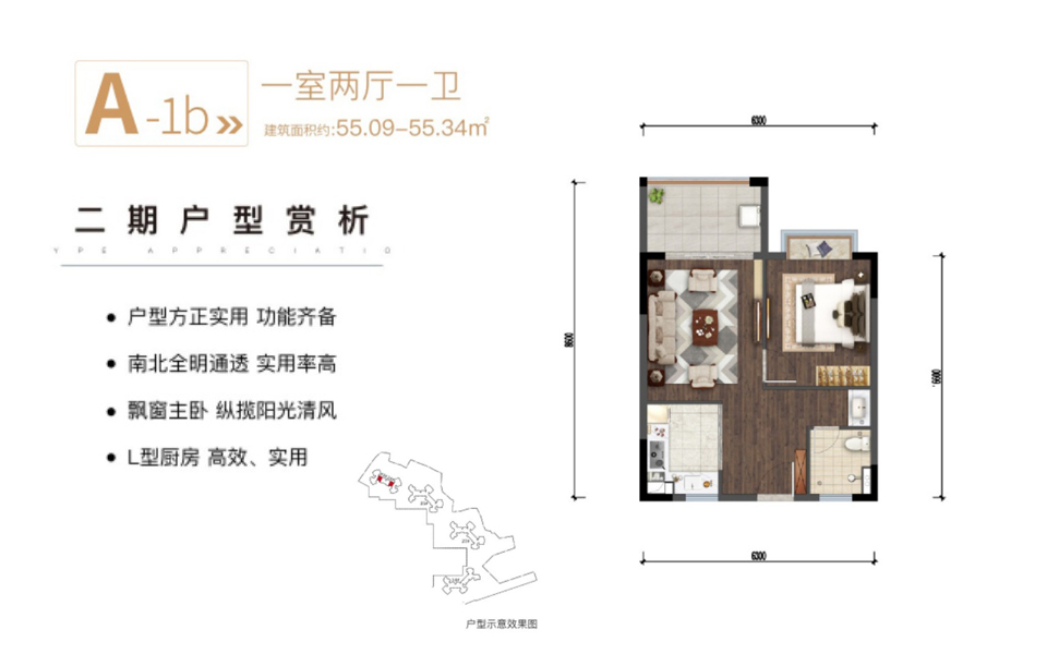 世茂璀璨时代二期A-1b户型 一室两厅一卫 户型图