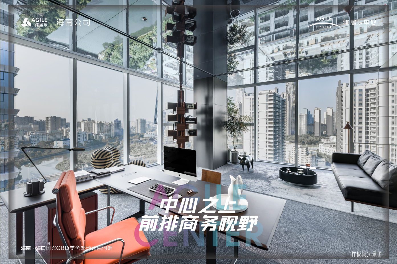 写字楼样板间2