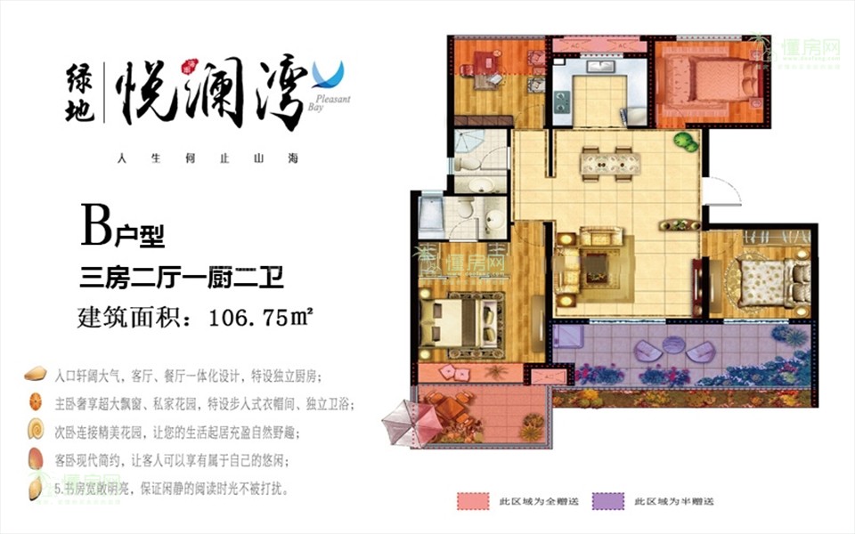 洋房B户型3房2厅1厨2卫