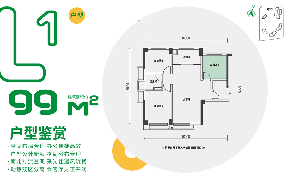 青椰广场6# L1户型 3室2厅1卫