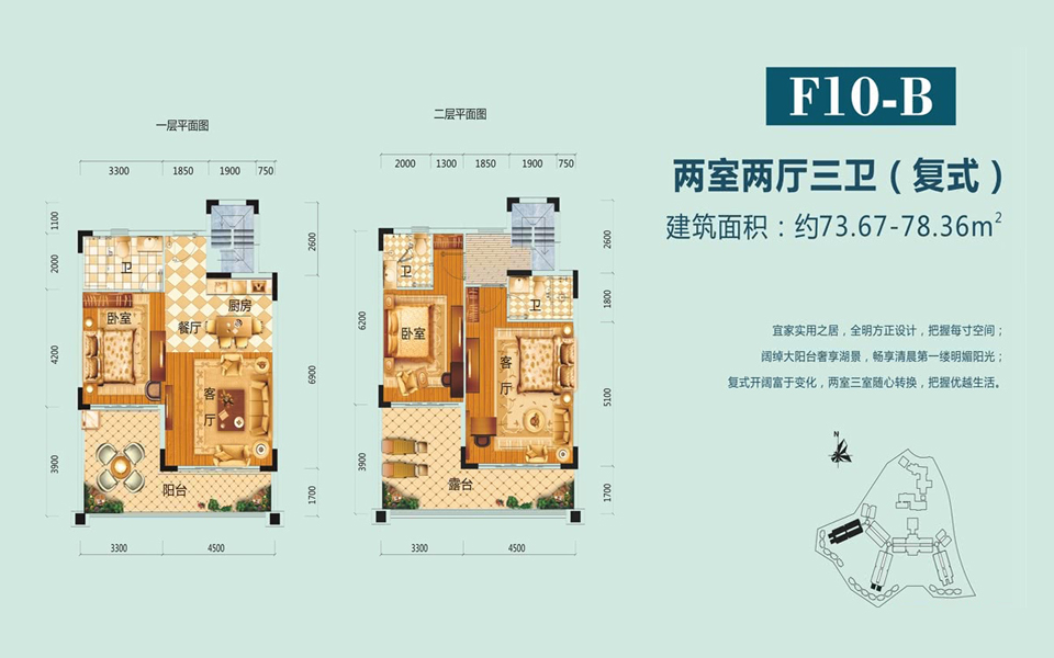 复式F10-B户型 两室两厅三卫