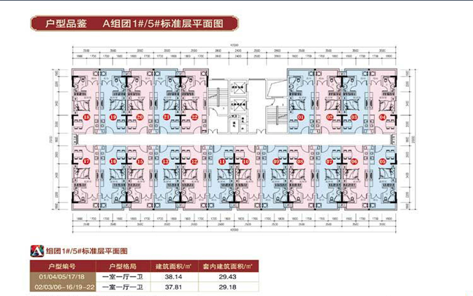 卓达&middot;山水青城A组团1#5# 1室1厅1卫38.14㎡