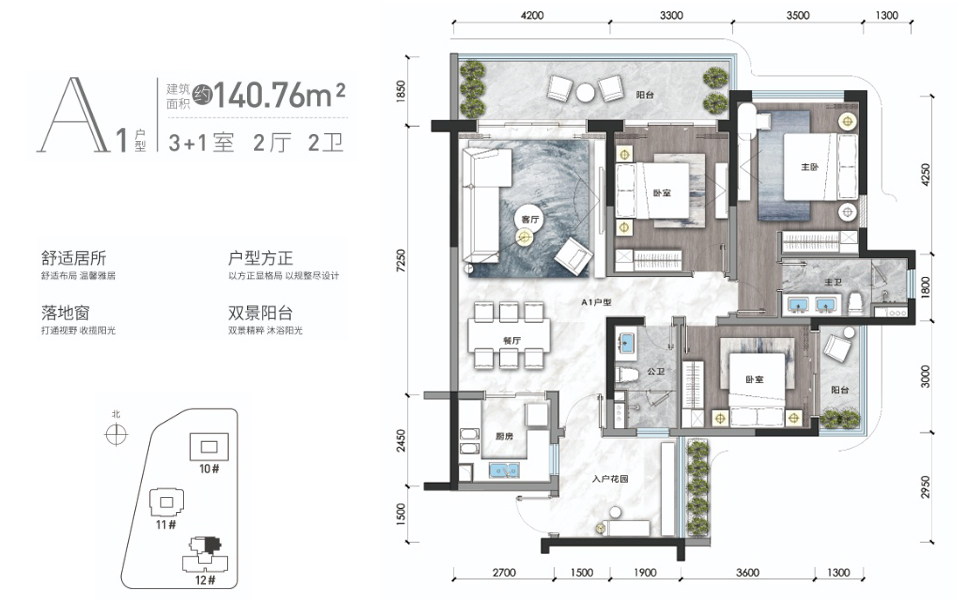 12#A1户型 3+1房2厅2卫
